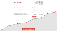 Desktop Screenshot of maxposter.ru