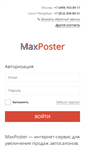 Mobile Screenshot of maxposter.ru