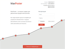 Tablet Screenshot of maxposter.ru